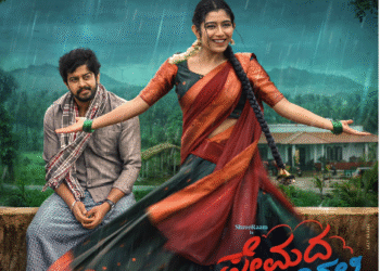 premada-oorali-movie-eru-peru-hrudaya-song-release-saakshattv