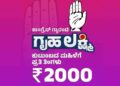 ರಾಜ್ಯದ ಮಹಿಳೆಯರಿಗೆ ಬಂಪರ್ ನ್ಯೂಸ್: ಗೃಹಲಕ್ಷ್ಮಿ ಯೋಜನೆಯ 32ನೇ ಕಂತಿನ ಹಣ ಬಿಡುಗಡೆ ಖಾತೆಗೆ ಬರೋದು ಯಾವಾಗ?