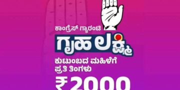 ರಾಜ್ಯದ ಮಹಿಳೆಯರಿಗೆ ಬಂಪರ್ ನ್ಯೂಸ್: ಗೃಹಲಕ್ಷ್ಮಿ ಯೋಜನೆಯ 32ನೇ ಕಂತಿನ ಹಣ ಬಿಡುಗಡೆ ಖಾತೆಗೆ ಬರೋದು ಯಾವಾಗ?