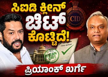 ಸಿಐಡಿ ಕ್ಲೀನ್ ಚಿಟ್ ಕೊಟ್ಟಿದೆ, ಬಿ ನಾಗೇಂದ್ರ ಸಂಪುಟ ಸೇರ್ಪಡೆ ಸಮರ್ಥಿಸಿಕೊಂಡ ಗೃಹ ಸಚಿವರು : 52 ವರ್ಷ ಕಚೇರಿಯಲ್ಲಿ ರಾಷ್ಟ್ರಧ್ವಜ ಹಾರಿಸದವರು ನಮಗೆ ದೇಶಪ್ರೇಮದ ಪಾಠ ಮಾಡಬೇಕಿಲ್ಲ-ಪ್ರಿಯಾಂಕ್ ಖರ್ಗೆ