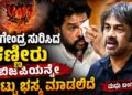 ನಾಗೇಂದ್ರ ಸುರಿಸಿದ ಕಣ್ಣೀರು ಬಿಜೆಪಿಯನ್ನೇ ಸುಟ್ಟು ಭಸ್ಮ ಮಾಡಲಿದೆ: ಬಿ. ನಾಗೇಂದ್ರ ಪರ ಸಚಿವ ಮಧು ಬಂಗಾರಪ್ಪ ಭರ್ಜರಿ ಬ್ಯಾಟಿಂಗ್