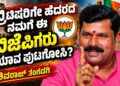 ಬ್ರಿಟಿಷರಿಗೇ ಹೆದರದ ನಮಗೆ ಈ ಬಿಜೆಪಿಗರು ಯಾವ ಪುಟ್ಗೋಸಿ? ಬಿಜೆಪಿ ಒಂದು ನಾಟಕ ಕಂಪನಿ, ಇವರ ಪಾದಯಾತ್ರೆ ಗಣಿ ಲೂಟಿಕೋರರ ಪಶ್ಚಾತ್ತಾಪ ಯಾತ್ರೆ: ಶಿವರಾಜ್ ತಂಗಡಗಿ ವ್ಯಂಗ್ಯ