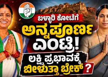 ನಾಗೇಂದ್ರ ಖಾಲಿ ಮಾಡಿದ ಕುರ್ಚಿಗೆ ಕಾಂಗ್ರೆಸ್ ನಲ್ಲಿ ಬಿರುಸಿನ ಪೈಪೋಟಿ- ಬಳ್ಳಾರಿ ಕೋಟಾದ ಮೇಲೆ ಕಣ್ಣಿಟ್ಟ ಅನ್ನಪೂರ್ಣ ತುಕರಾಮ್:ಲಕ್ಷ್ಮಿ ಹೆಬ್ಬಾಳ್ಕರ್ ಪ್ರಭಾವಕ್ಕೆ ಬೀಳುತ್ತಾ ಬ್ರೇಕ್!