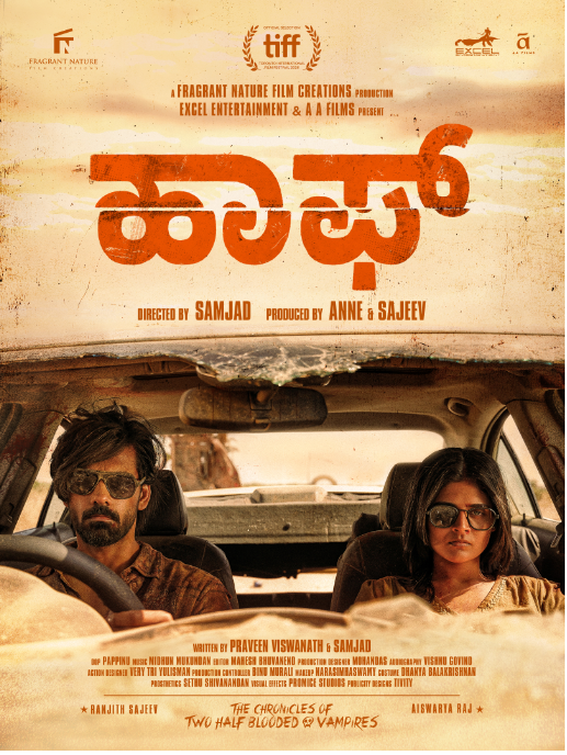 malayalam-movie-half-tiff-selection-excel-entertainment-deal-kannada