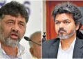 ತಮಿಳುನಾಡು ಸಿಎಂ ವಿಜಯ್ ಹೇಳಿಕೆಗೆ ಡಿಕೆಶಿ ತಿರುಗೇಟು; ‘ನಮ್ಮ ಕೆಲಸ ನಾವು ಮಾಡುತ್ತೇವೆ’