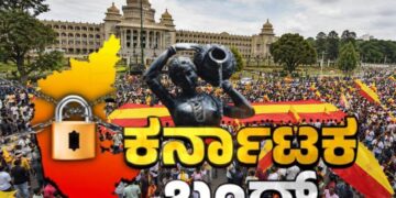 ಆಗಸ್ಟ್ 13ರ ಕಾವೇರಿ ಹೋರಾಟದ ಬಂದ್‌ಗೆ ವಿಘ್ನ:  ಸಂಘಟನೆಗಳ  ಒಡಕಿನಿಂದ ಅತಂತ್ರವಾಯ್ತು ಕಾವೇರಿ ಹೋರಾಟ
