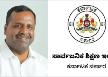 ಶಿಕ್ಷಣ ಸುಧಾರಣೆಗೆ ರಾಜ್ಯ ಸರ್ಕಾರದ ಮಹತ್ವದ ಹೆಜ್ಜೆ; ಸಂಪುಟ ಉಪಸಮಿತಿ ರಚನೆ
