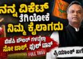 ನನ್ನ ವಿಕೆಟ್ ತೆಗಿಯೋಕೆ ನಿಮ್ಮ ಕೈಲಾಗದು,ಬಿಜೆಪಿ ಬೌಲರ್ ಗಳದ್ದೆಲ್ಲಾ ನೋ ಬಾಲ್, ಫುಲ್ ಟಾಸ್: ಕೇಸರಿ ಪಡೆಗೆ ಸಚಿವ ಪ್ರಿಯಾಂಕ್ ಖರ್ಗೆ ಪವರ್ ಫುಲ್ ಪಂಚ್