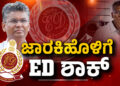 ಚುನಾವಣಾ ಆಯೋಗ ಬಿಜೆಪಿಯ ಚುನಾವಣಾ ಮೋರ್ಚಾವೇ? ಸಿಇಸಿ ಜ್ಞಾನೇಶ್ ಕುಮಾರ್ ಅವರನ್ನು ಎಲ್ಲಿ ಬಚ್ಚಿಟ್ಟಿದ್ದೀರಿ :ಆಯೋಗದ ವಕ್ತಾರನಂತೆ ಬಿಜೆಪಿ ವರ್ತನೆ ಏಕೆ? ಚುನಾವಣಾ ಆಯೋಗದ ವಿಶ್ವಾಸಾರ್ಹತೆ ಪ್ರಶ್ನಿಸಿದ ಖರ್ಗೆ