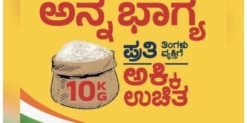 ಅನ್ನಭಾಗ್ಯ ಪಡಿತರ ವಿತರಣೆಯಲ್ಲಿ ಮಹತ್ವದ ಬದಲಾವಣೆ: ಬೆರಳಚ್ಚು ಹೊಂದಿಕೆಯಾಗದವರಿಗೆ ವಿನಾಯಿತಿ