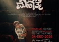 devi-mahatme-kannada-movie-directed-by-nagaraj-somayaji-releasing-on-december-4