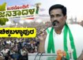 ಸೆಪ್ಟೆಂಬರ್ 12 ಕ್ಕೆ ರಾಜ್ಯ ರಾಜಕೀಯದಲ್ಲಿ ಅಲ್ಲೋಲ ಕಲ್ಲೋಲ: ಡಿಕೆ ಶಿವಕುಮಾರ್ ಕುರ್ಚಿಗೆ ಕಂಟಕ ಎಂದ ಜೆಡಿಎಸ್ ಶಾಸಕ