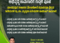 2-koti-rupayi-vechchadalli-vc-naalegala-abhivruddhi-kamagarige-guddali-pooje