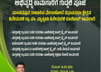2-koti-rupayi-vechchadalli-vc-naalegala-abhivruddhi-kamagarige-guddali-pooje