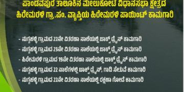 2-koti-rupayi-vechchadalli-vc-naalegala-abhivruddhi-kamagarige-guddali-pooje