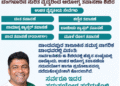 pandavapura-free-health-camp-darshan-puttannaiah-october-8]