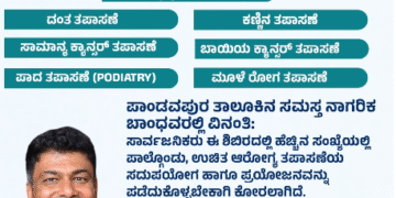 pandavapura-free-health-camp-darshan-puttannaiah-october-8]