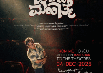 devi-mahatme-social-drama-rangayana-raghu-december-4-release