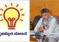 ಗೃಹಜ್ಯೋತಿ ಫಲಾನುಭವಿಗಳಿಗೆ ಬೆಸ್ಕಾಂನಿಂದ ಕೊನೆಯ ಅವಕಾಶ: ಅಕ್ಟೋಬರ್ 31ರೊಳಗೆ ದಾಖಲೆ ಸಲ್ಲಿಸಿ