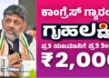 ಗೃಹಲಕ್ಷ್ಮಿ ಯೋಜನೆಯಲ್ಲಿ ಅಕ್ರಮಕ್ಕೆ ಕಡಿವಾಣ: ಯಜಮಾನಿ ಹೆಸರಿನಲ್ಲೇ SIM ಕಡ್ಡಾಯ
