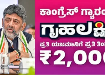 ಗೃಹಲಕ್ಷ್ಮಿ ಯೋಜನೆಯಲ್ಲಿ ಅಕ್ರಮಕ್ಕೆ ಕಡಿವಾಣ: ಯಜಮಾನಿ ಹೆಸರಿನಲ್ಲೇ SIM ಕಡ್ಡಾಯ