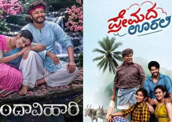 ಹೊಸಬರ ಸಿನಿಮಾಗೆ ಜಾಗ ಬಿಟ್ಟುಕೊಟ್ಟ ಗೋಲ್ಡನ್ ಸ್ಟಾರ್ ಗಣೇಶ್ ಪ್ರೇಮದ ಊರಲಿ ಅಬ್ಬರಕ್ಕೆ ದಾರಿ ಮಾಡಿಕೊಟ್ಟ ಬೃಂದಾವಿಹಾರಿ ಚಿತ್ರತಂಡ:ಕನ್ನಡ ಚಿತ್ರರಂಗದಲ್ಲಿ ಗಣೇಶ್ ದೊಡ್ಡ ಗುಣಕ್ಕೆ ಜೈಕಾರ