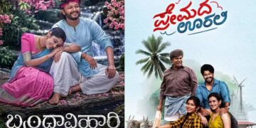 ಹೊಸಬರ ಸಿನಿಮಾಗೆ ಜಾಗ ಬಿಟ್ಟುಕೊಟ್ಟ ಗೋಲ್ಡನ್ ಸ್ಟಾರ್ ಗಣೇಶ್ ಪ್ರೇಮದ ಊರಲಿ ಅಬ್ಬರಕ್ಕೆ ದಾರಿ ಮಾಡಿಕೊಟ್ಟ ಬೃಂದಾವಿಹಾರಿ ಚಿತ್ರತಂಡ:ಕನ್ನಡ ಚಿತ್ರರಂಗದಲ್ಲಿ ಗಣೇಶ್ ದೊಡ್ಡ ಗುಣಕ್ಕೆ ಜೈಕಾರ