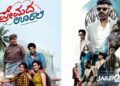 ‘ಜೈಲರ್‌ 2’ ಅಬ್ಬರದ ನಡುವೆಯೂ ‘ಪ್ರೇಮದ ಊರಲಿ’ ಕಮಾಲ್‌: ₹92.58 ಕೋಟಿ ಗ್ರಾಸ್‌ ಗಳಿಕೆ ಎಂಬ ವರದಿ