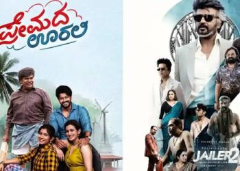‘ಜೈಲರ್‌ 2’ ಅಬ್ಬರದ ನಡುವೆಯೂ ‘ಪ್ರೇಮದ ಊರಲಿ’ ಕಮಾಲ್‌: ₹92.58 ಕೋಟಿ ಗ್ರಾಸ್‌ ಗಳಿಕೆ ಎಂಬ ವರದಿ