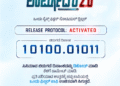 lambodara-2-0-hatti-kaapi-free-filter-coffee-promotion