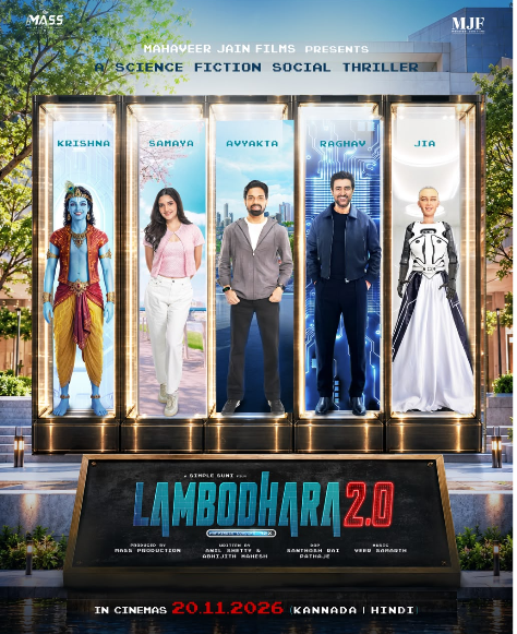 lambodara-2-0-first-look-simple-suni-ai-robotics-thriller