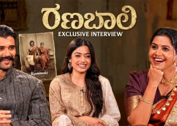 ಕನ್ನಡದ ಪ್ರೇಮದ ಊರಲಿ ಬಿಟ್ಟು  ನಟರ ಬೆನ್ನತ್ತಿದ್ರಾ ಅನುಶ್ರೀ: ನಮ್ಮ ಸಿನಿಮಾಗಳು ನಿಮಗೆ ಕಾಣಿಸುವುದಿಲ್ಲವೇ?ರಶ್ಮಿಕಾ ವಿಜಯ್ ಸಂದರ್ಶನಕ್ಕೆ ನೆಟ್ಟಿಗರ ಕಿಡಿ