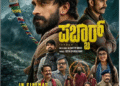 pabbar-kannada-movie-release-date-december-11-geetha-pictures
