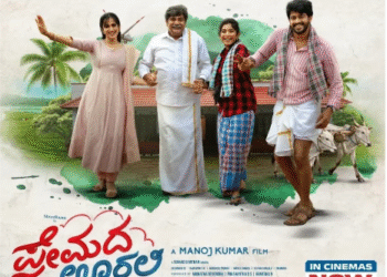 premada-oorali-rashmika-ram-appreciation-kannada-movie