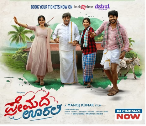 premada-oorali-kannada-movie-success-shows-increased