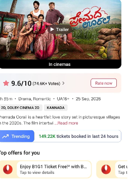 premada-oorali-beats-drishyam-3-bookmyshow-ticket-sales