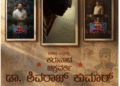 sathya-son-of-harishchandra-shivarajkumar-cameo-nirup-bhandari