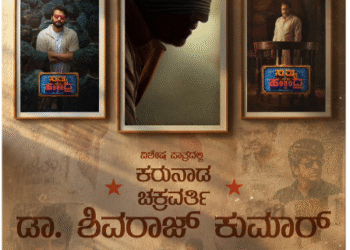 sathya-son-of-harishchandra-shivarajkumar-cameo-nirup-bhandari