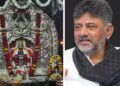 ಪೆಟ್ಟಿಗೆಯೊಳಗಿನ 42 ಕೆಜಿ ಒಡವೆ ಸೌದತ್ತಿ ಯಲ್ಲಮ್ಮನ ಅಲಂಕಾರಕ್ಕೆ: ಡಿಕೆ ಶಿವಕುಮಾರ್ ಅವರ ಮಾಸ್ಟರ್ ಪ್ಲಾನ್ ರೆಡಿ